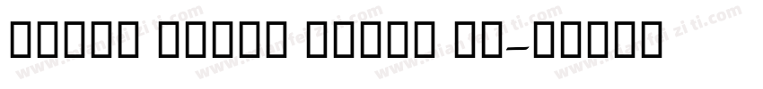 Droid Naskh Shift Al字体转换